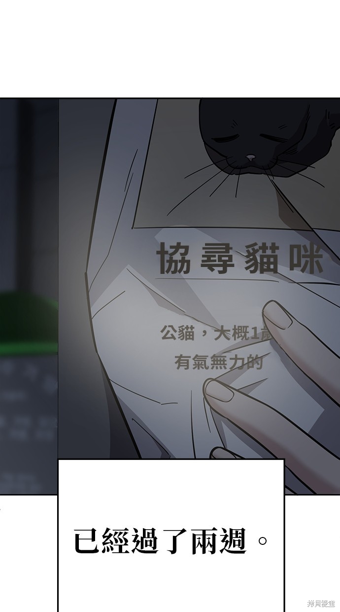 无业宅女吴夜第103话在线观看 - 第24张