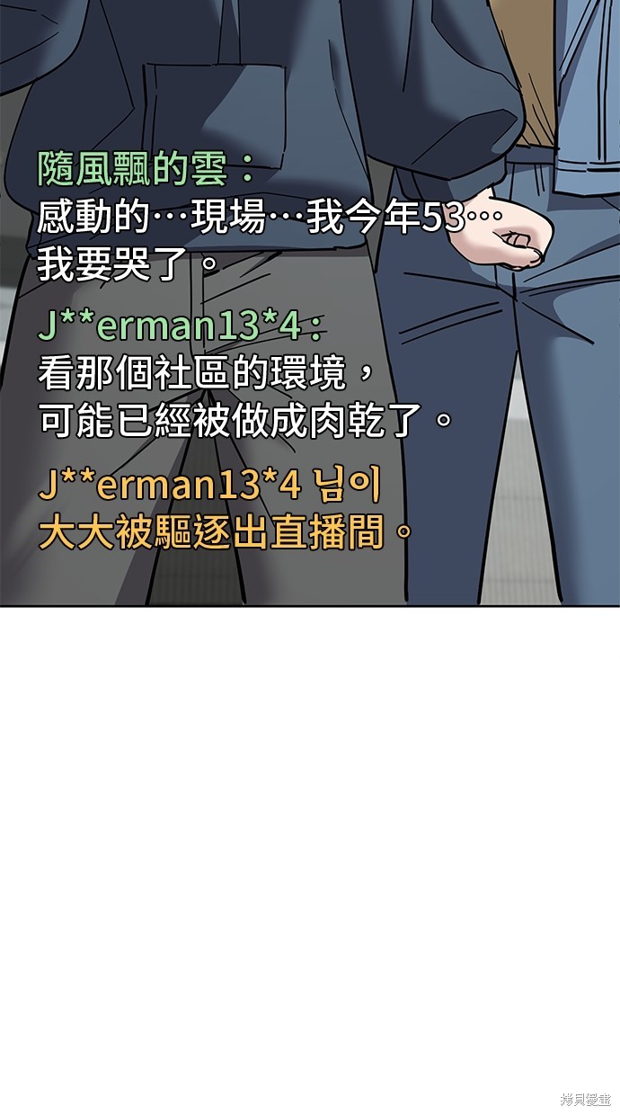 无业宅女吴夜第103话在线观看 - 第22张