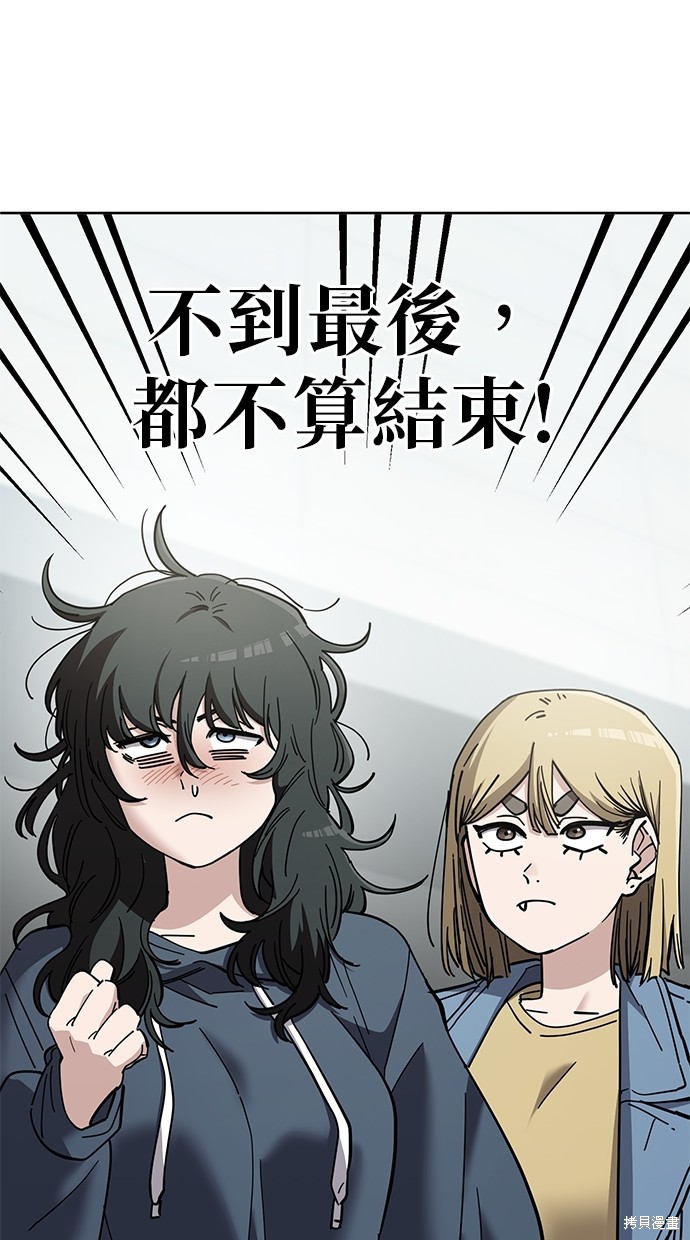 无业宅女吴夜第103话在线观看 - 第21张