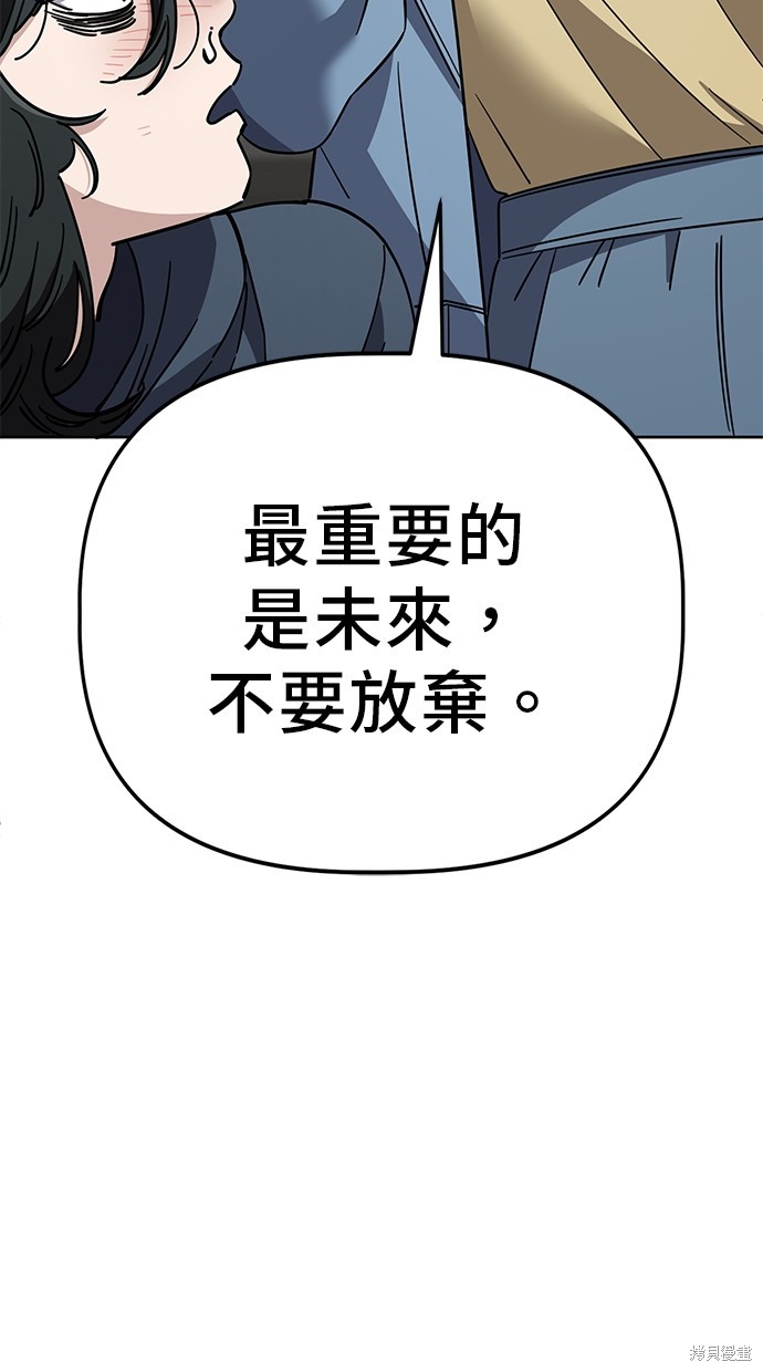 无业宅女吴夜第103话在线观看 - 第18张