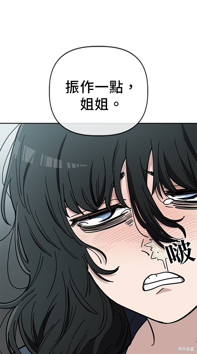 无业宅女吴夜第103话在线观看 - 第15张