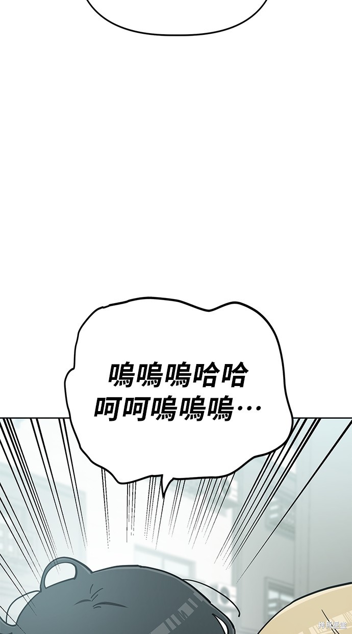 无业宅女吴夜第103话在线观看 - 第13张