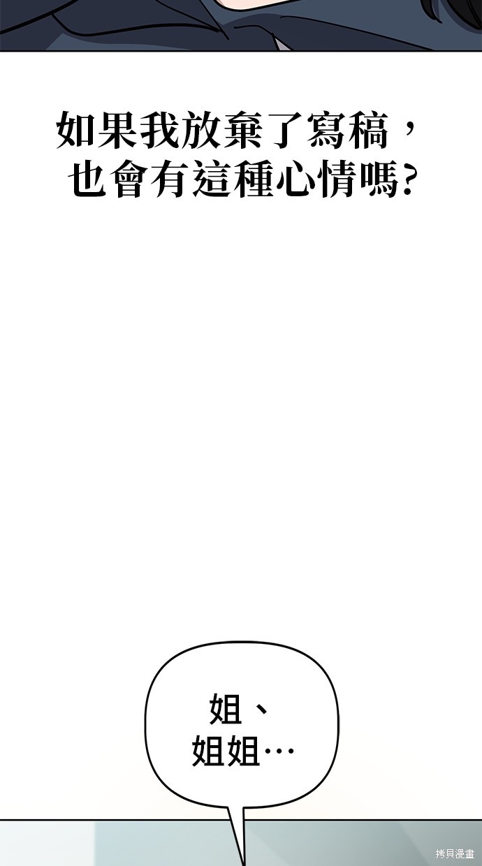 无业宅女吴夜第103话在线观看 - 第11张