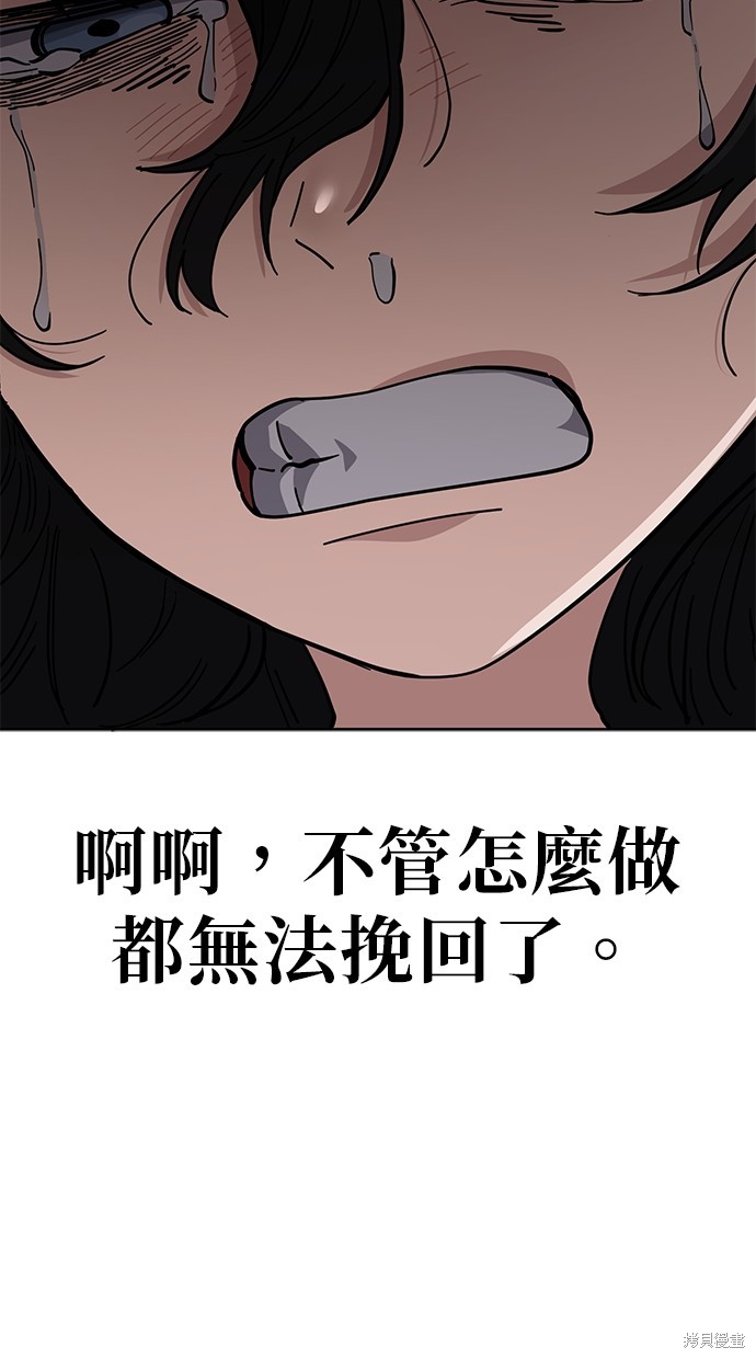 无业宅女吴夜第103话在线观看 - 第6张