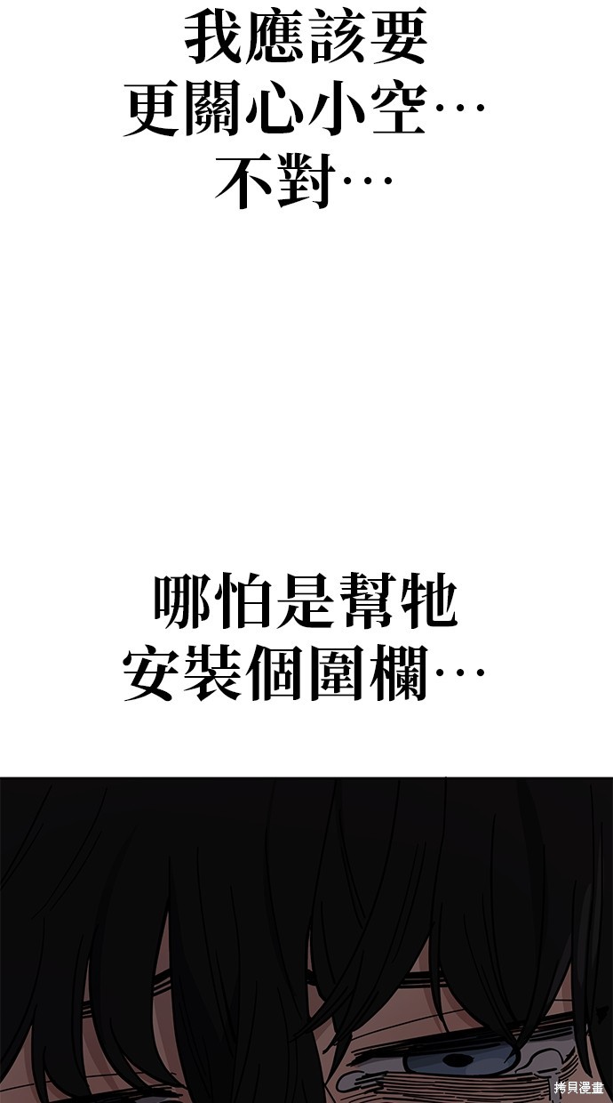 无业宅女吴夜第103话在线观看 - 第5张