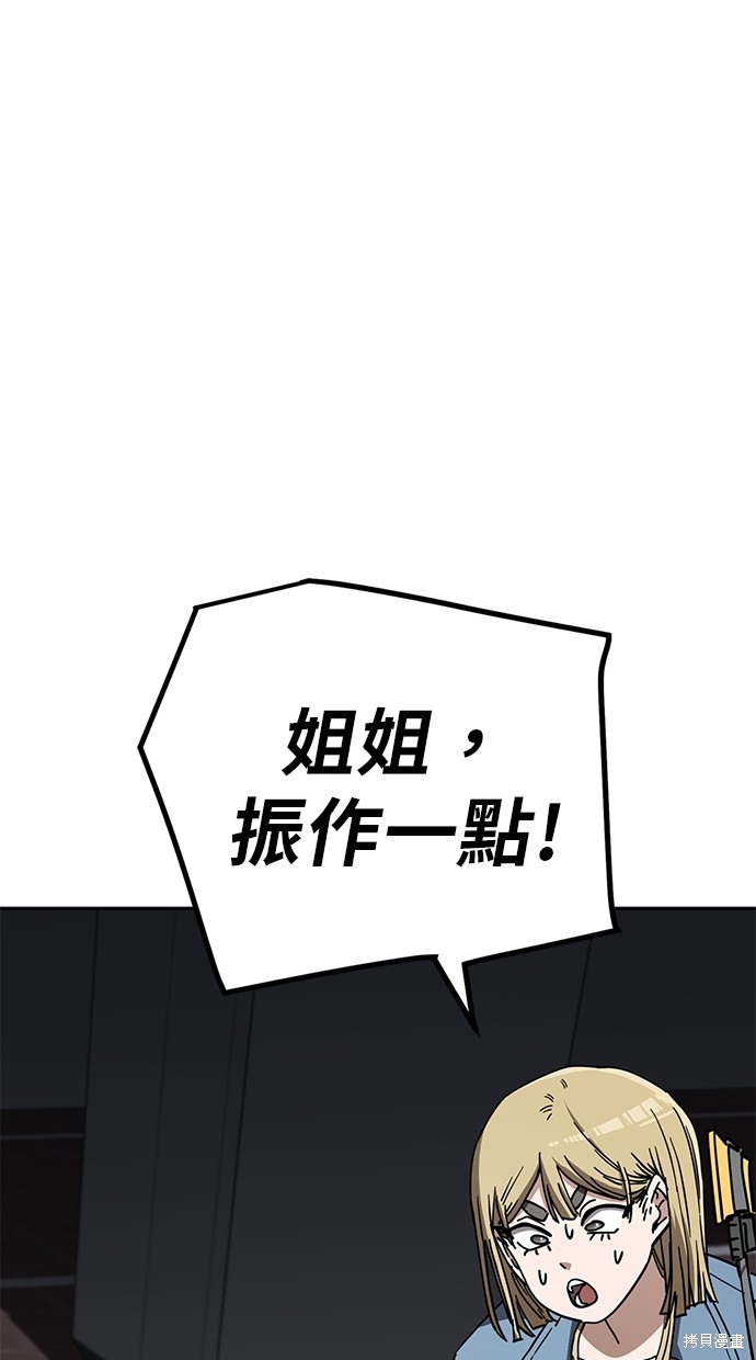 无业宅女吴夜第103话在线观看 - 第1张