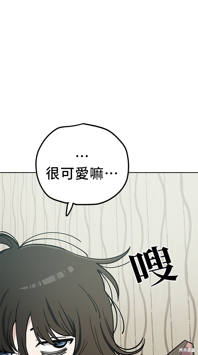 无业宅女吴夜第104话在线观看 - 第87张