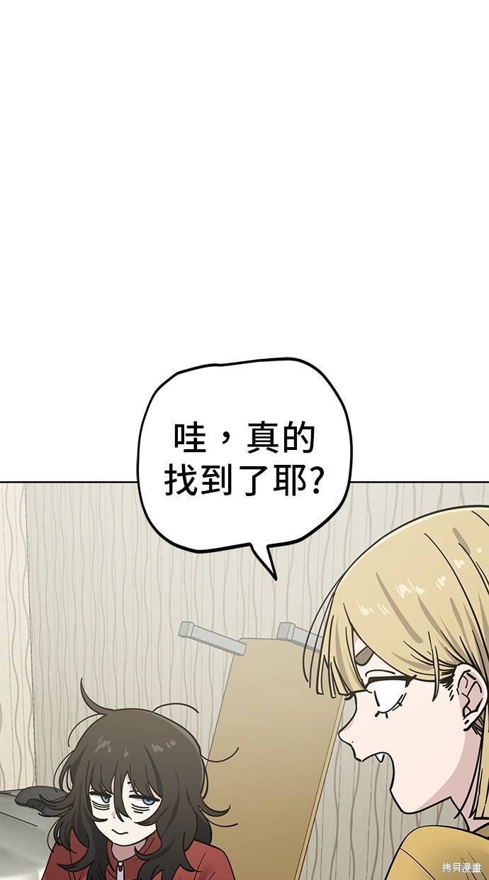 无业宅女吴夜第104话在线观看 - 第84张