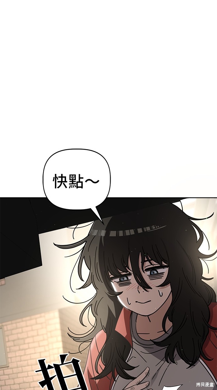 无业宅女吴夜第104话在线观看 - 第76张