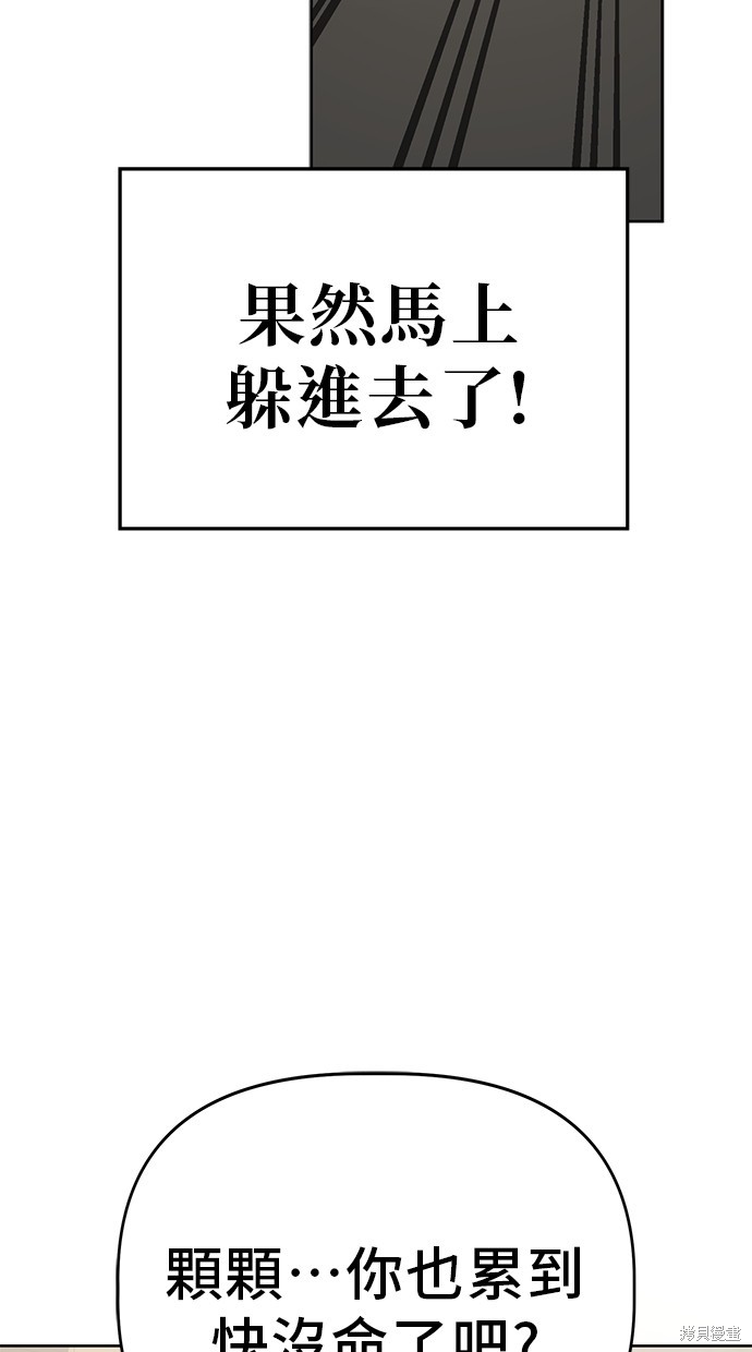 无业宅女吴夜第104话在线观看 - 第72张