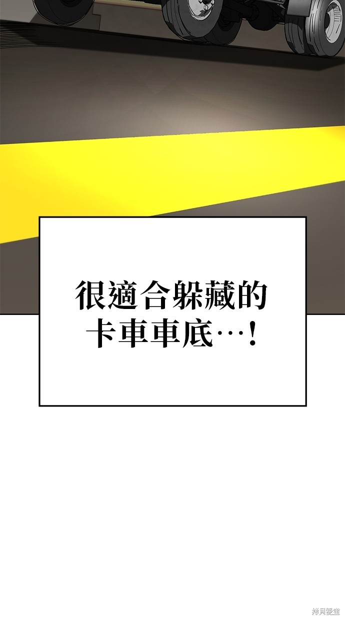 无业宅女吴夜第104话在线观看 - 第70张