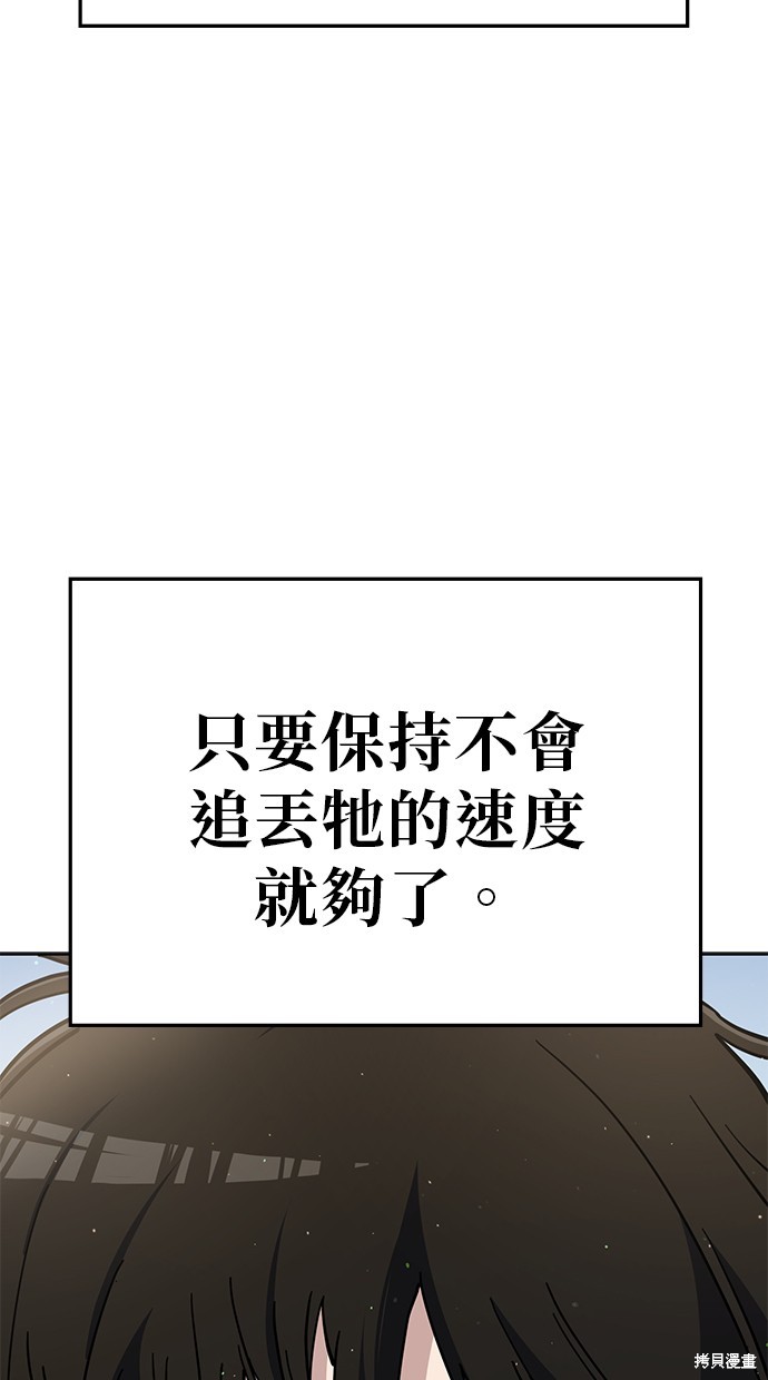 无业宅女吴夜第104话在线观看 - 第65张