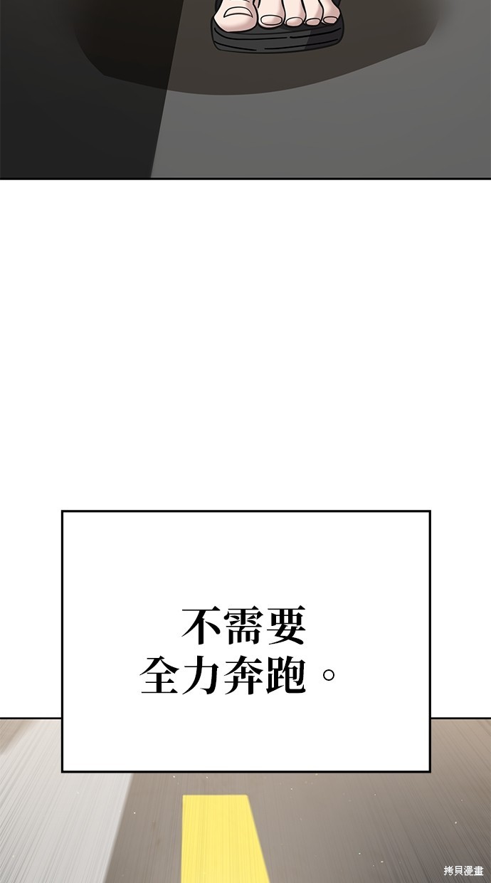 无业宅女吴夜第104话在线观看 - 第63张