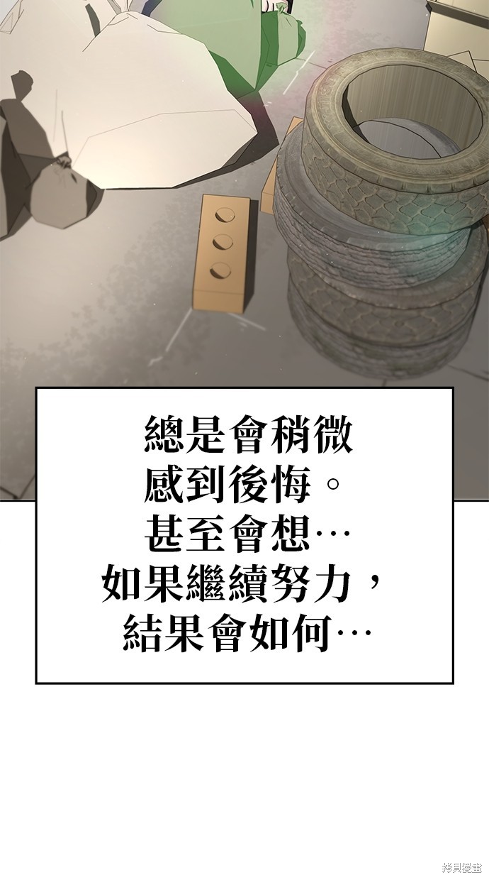 无业宅女吴夜第104话在线观看 - 第57张