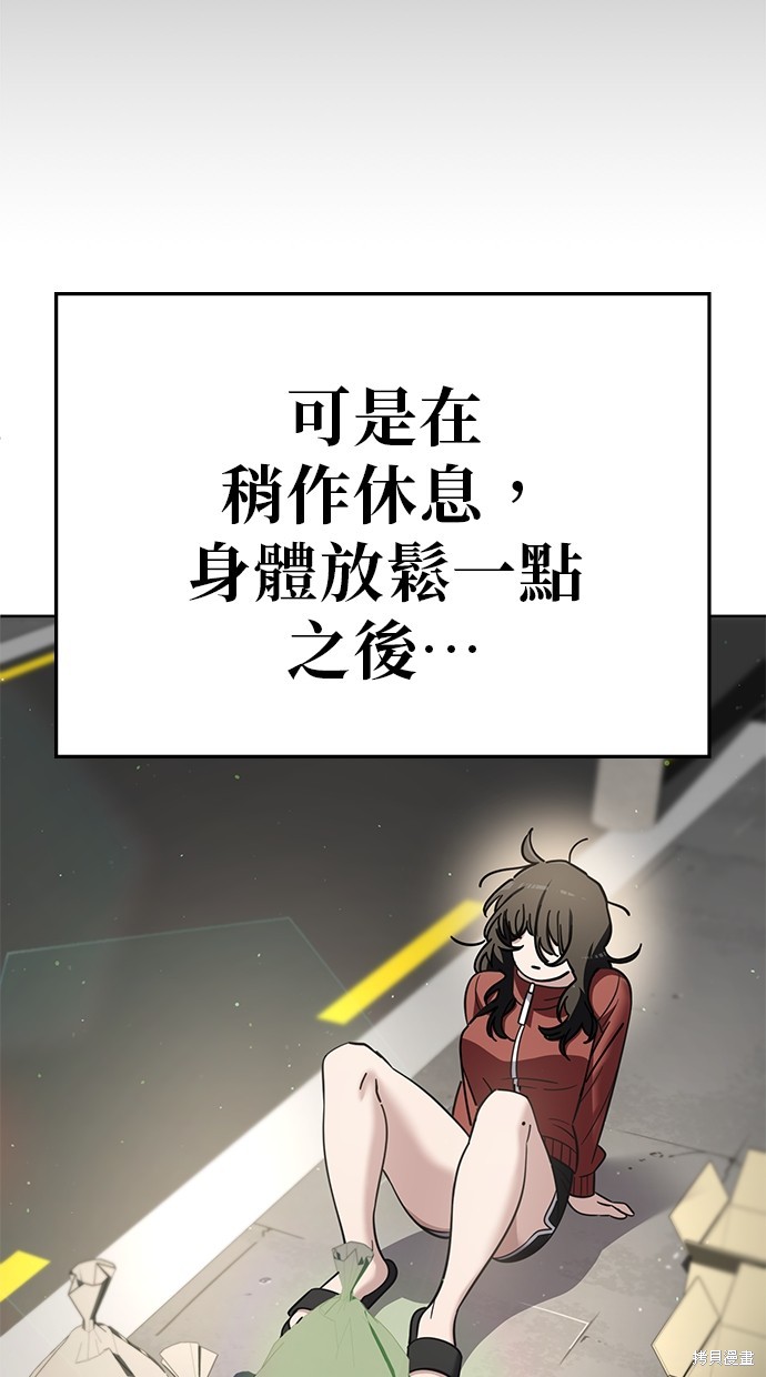 无业宅女吴夜第104话在线观看 - 第56张