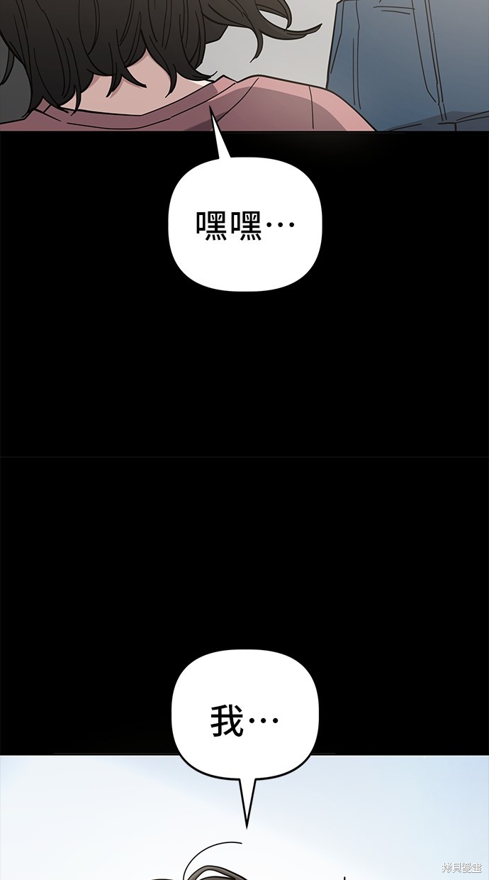 无业宅女吴夜第104话在线观看 - 第53张