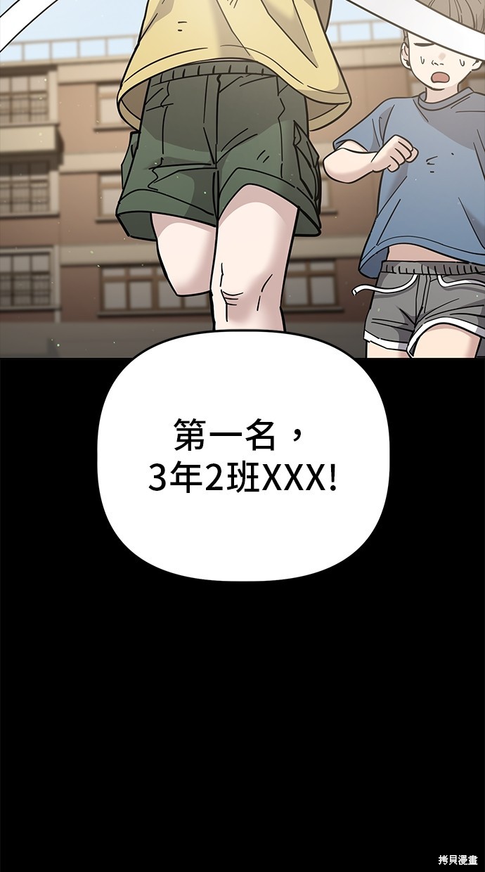 无业宅女吴夜第104话在线观看 - 第51张