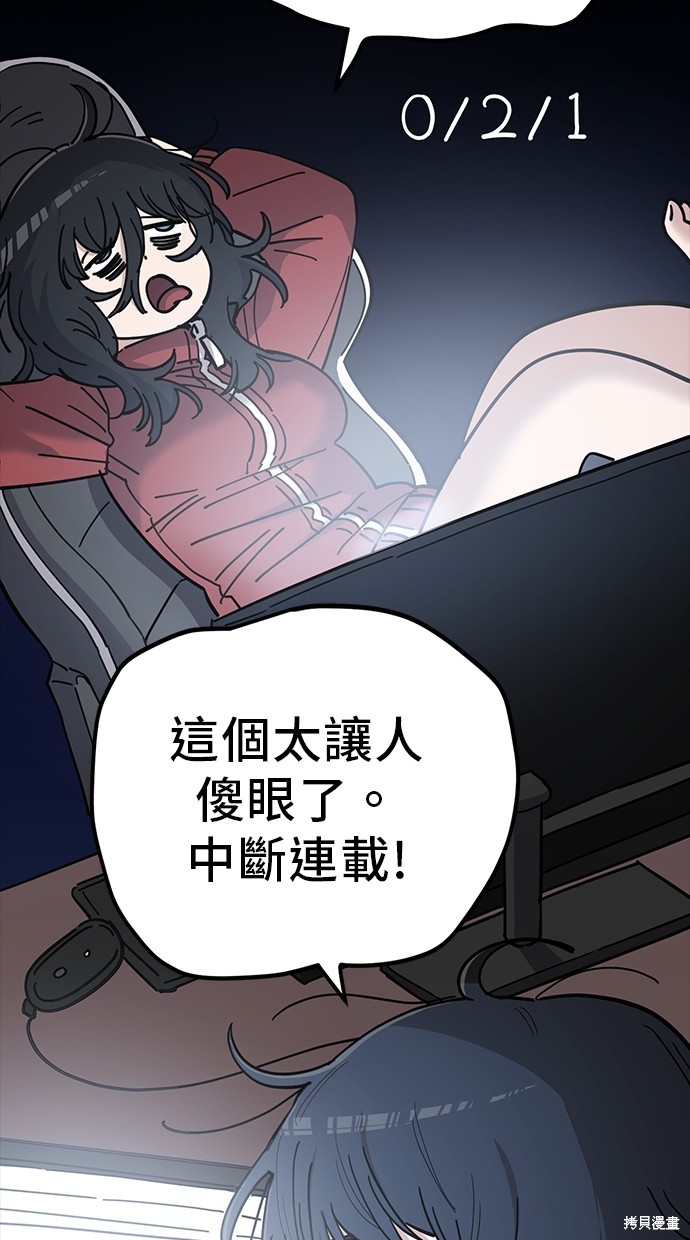 无业宅女吴夜第104话在线观看 - 第47张