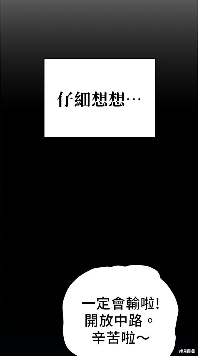 无业宅女吴夜第104话在线观看 - 第46张