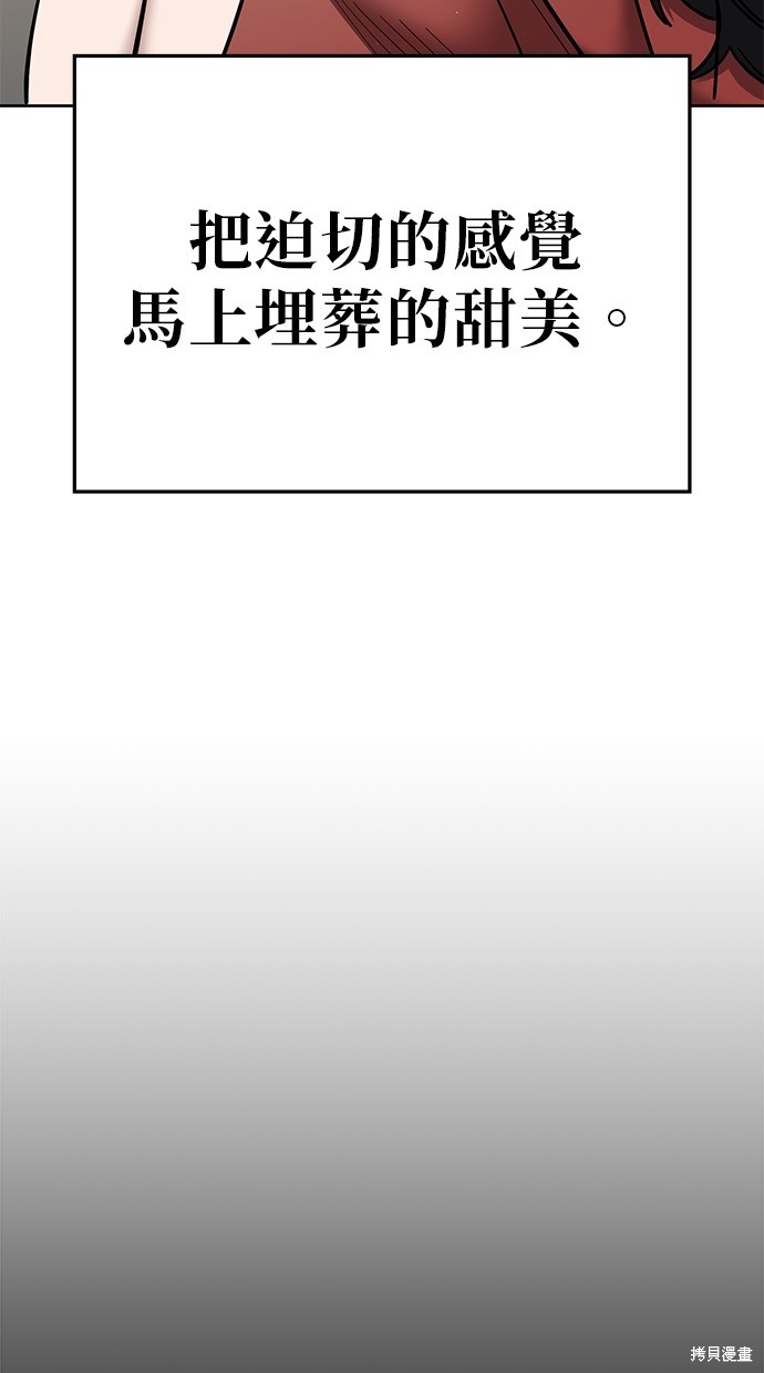 无业宅女吴夜第104话在线观看 - 第45张