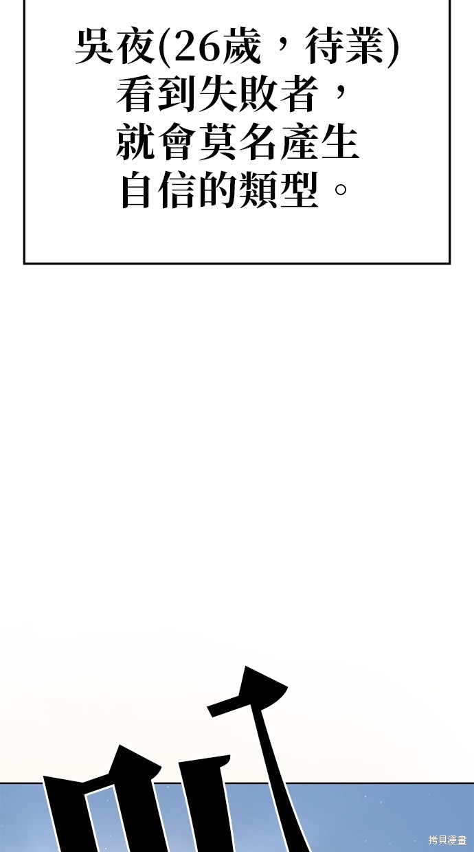 无业宅女吴夜第104话在线观看 - 第33张