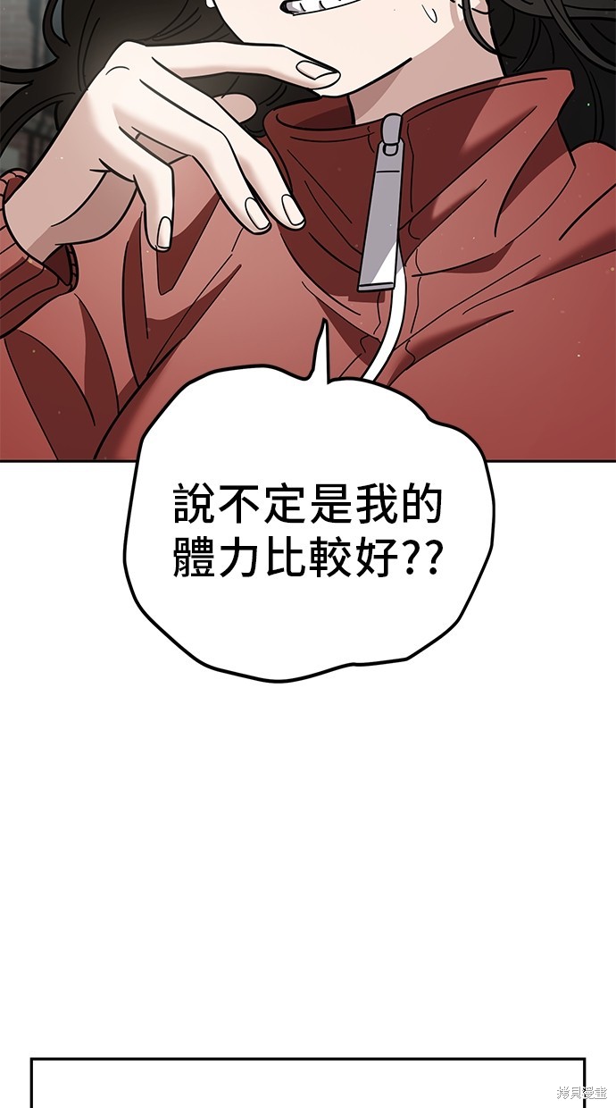 无业宅女吴夜第104话在线观看 - 第32张