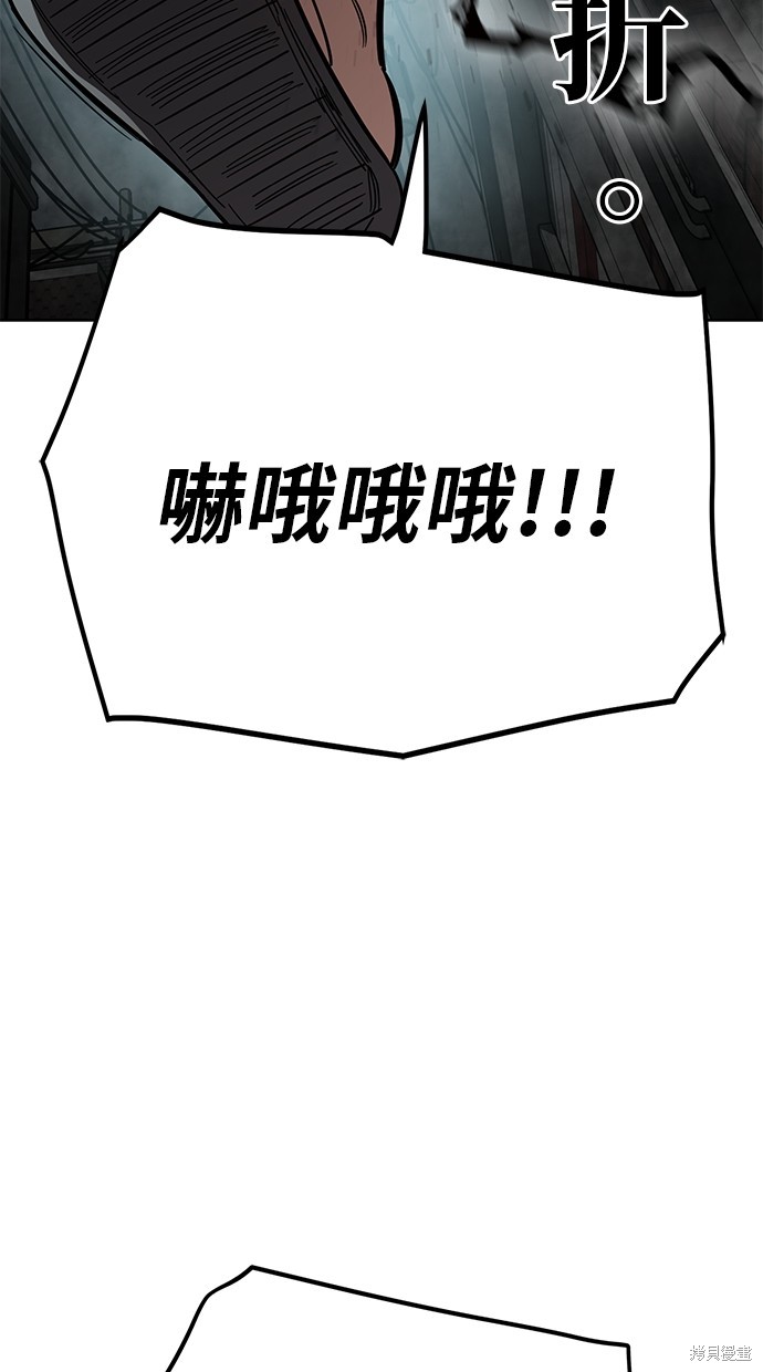 无业宅女吴夜第104话在线观看 - 第28张