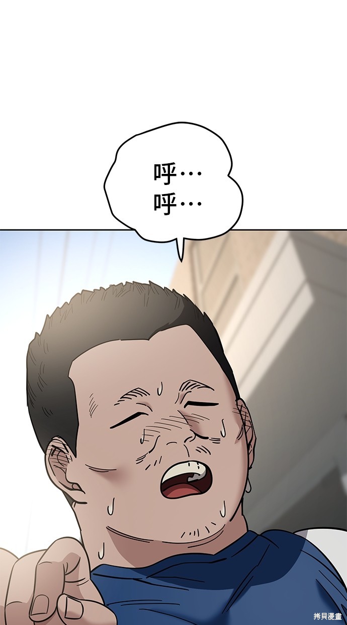 无业宅女吴夜第104话在线观看 - 第21张