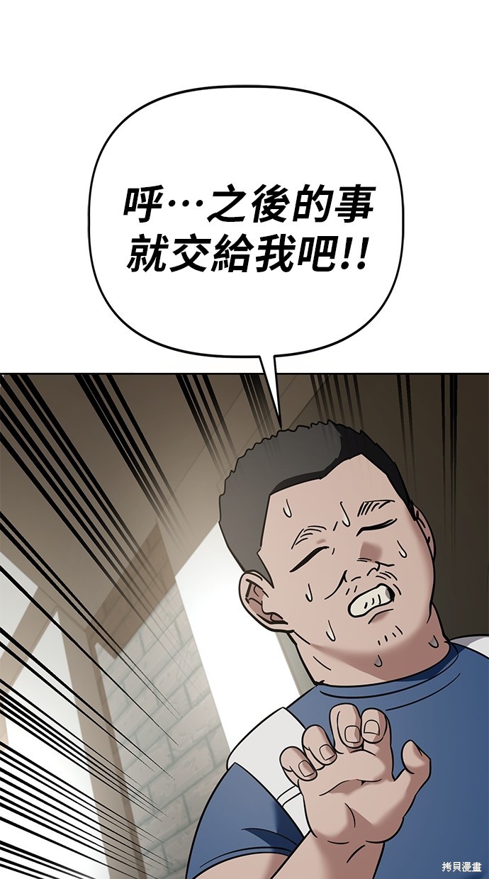 无业宅女吴夜第104话在线观看 - 第19张