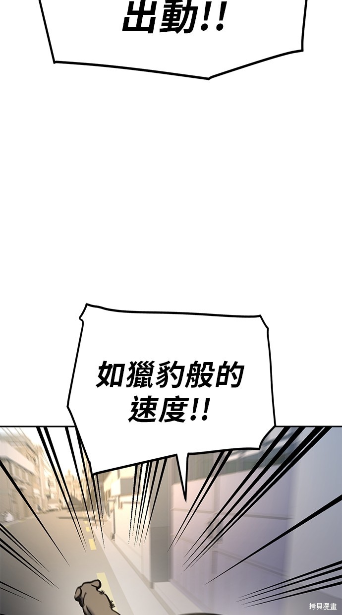 无业宅女吴夜第104话在线观看 - 第7张