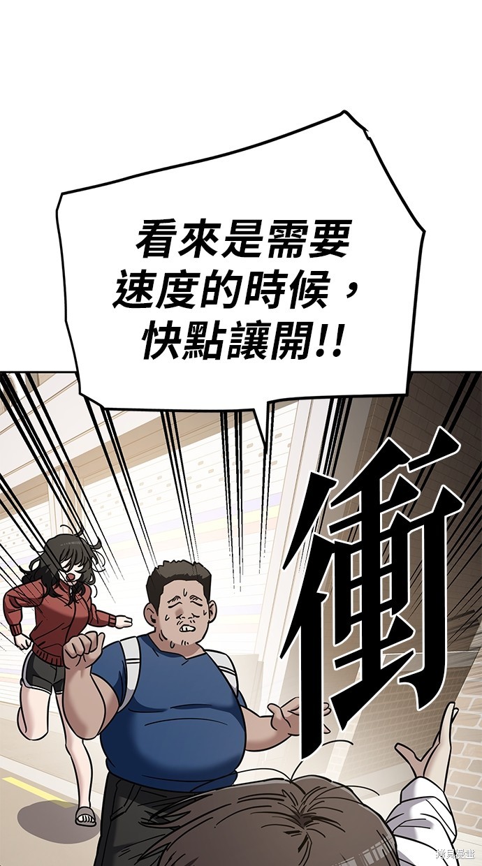 无业宅女吴夜第104话在线观看 - 第5张