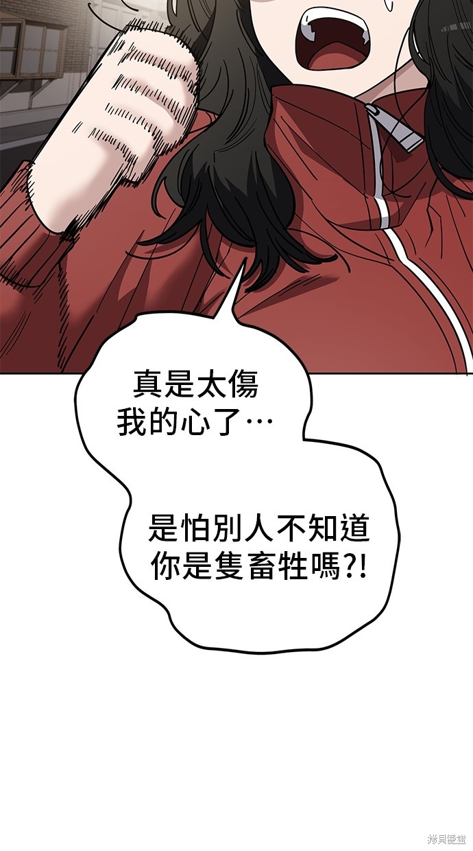 无业宅女吴夜第104话在线观看 - 第4张
