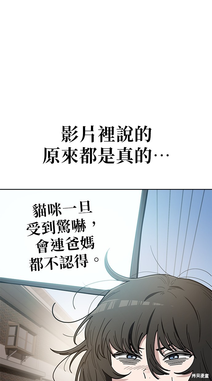 无业宅女吴夜第104话在线观看 - 第3张