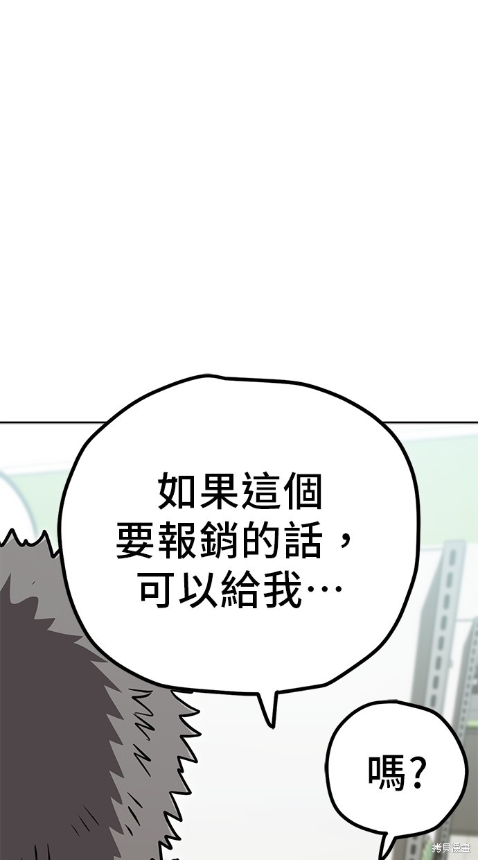 无业宅女吴夜第105话在线观看 - 第79张