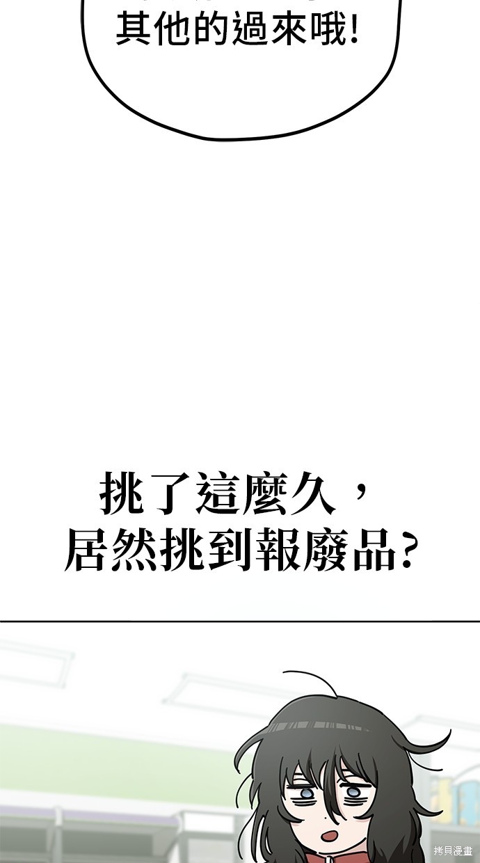 无业宅女吴夜第105话在线观看 - 第77张