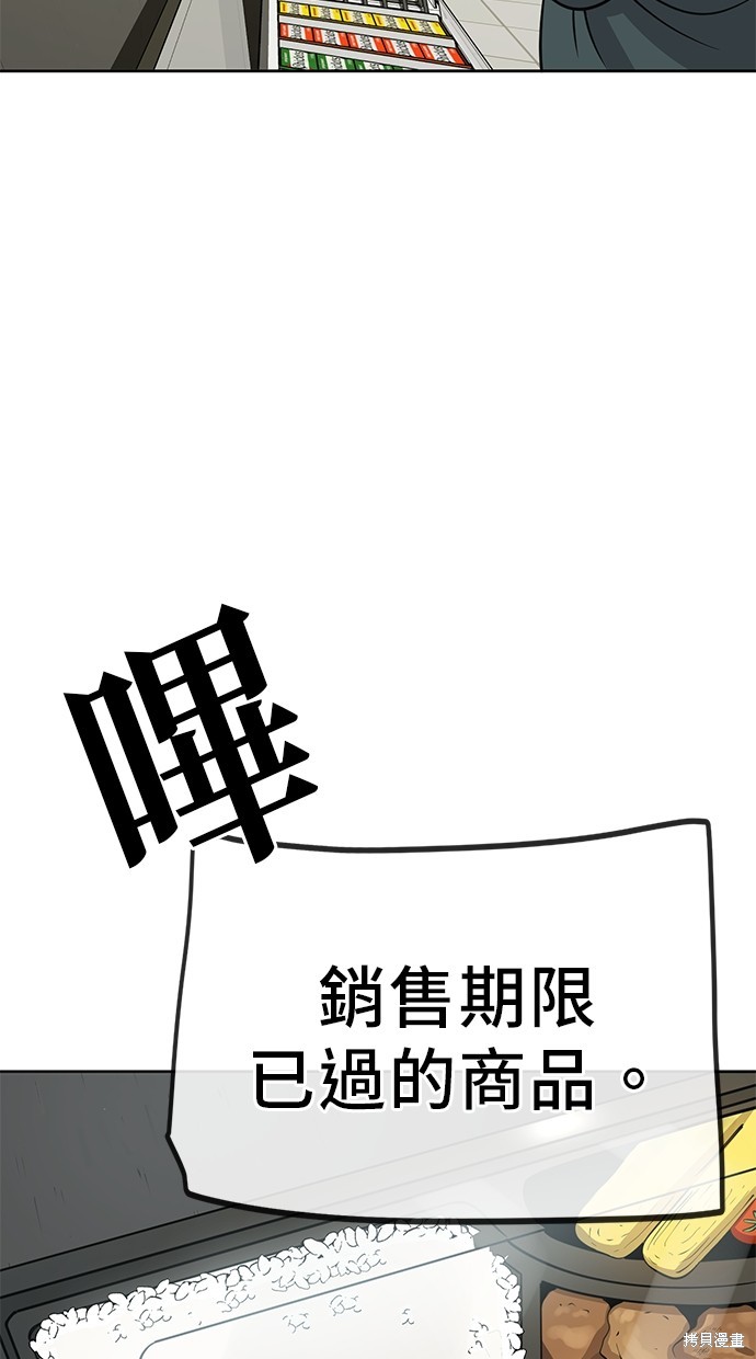 无业宅女吴夜第105话在线观看 - 第74张