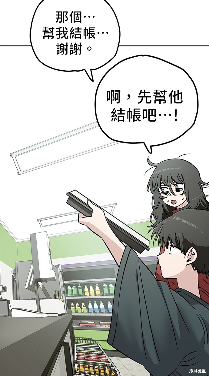 无业宅女吴夜第105话在线观看 - 第73张