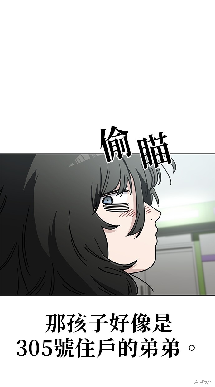 无业宅女吴夜第105话在线观看 - 第67张