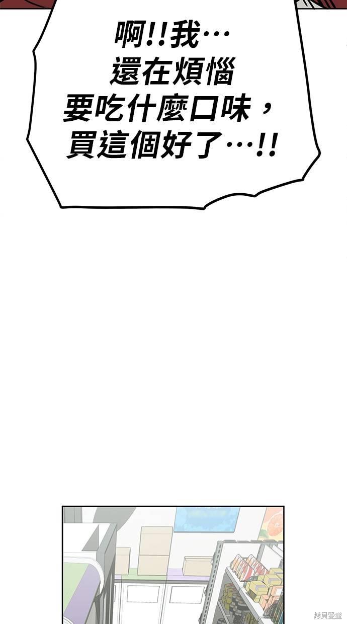 无业宅女吴夜第105话在线观看 - 第65张