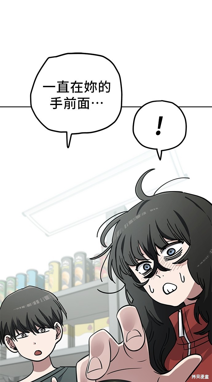 无业宅女吴夜第105话在线观看 - 第62张