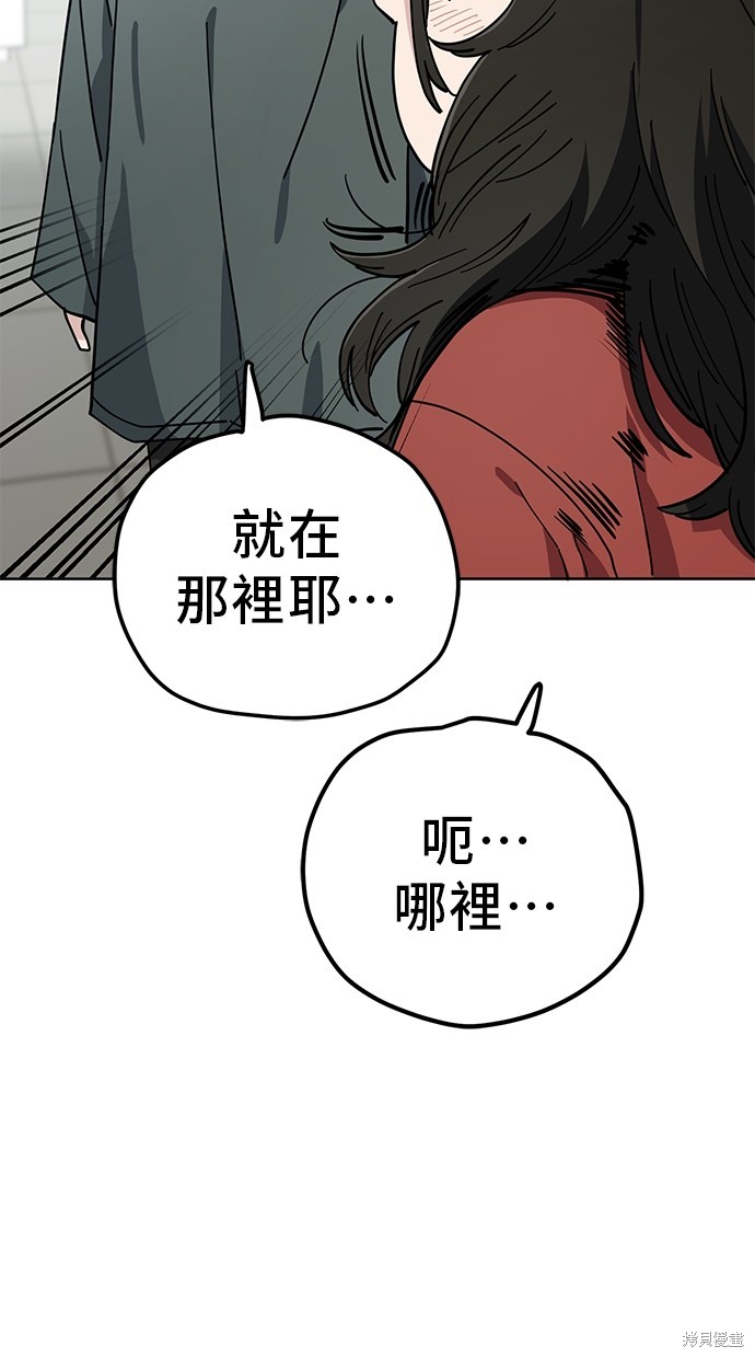 无业宅女吴夜第105话在线观看 - 第61张