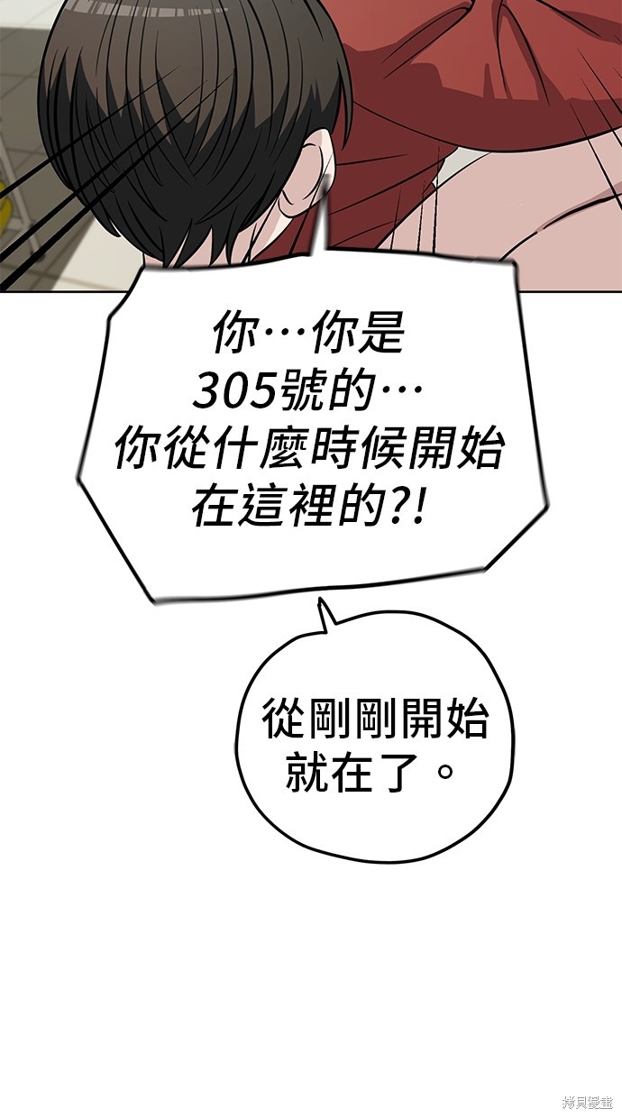 无业宅女吴夜第105话在线观看 - 第59张