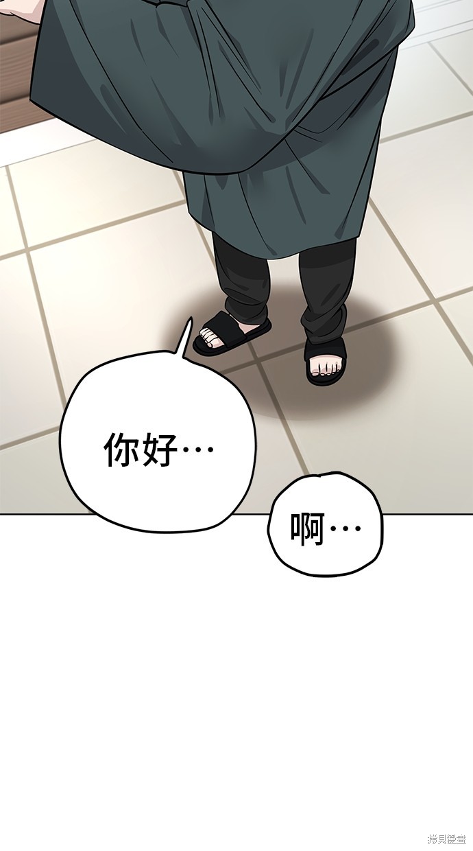 无业宅女吴夜第105话在线观看 - 第45张
