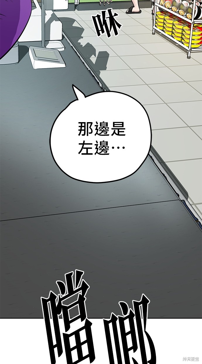 无业宅女吴夜第105话在线观看 - 第41张