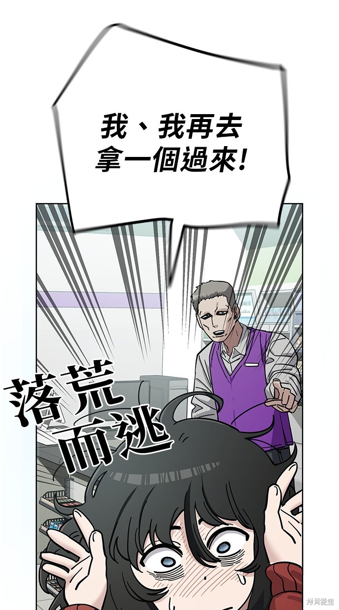 无业宅女吴夜第105话在线观看 - 第38张