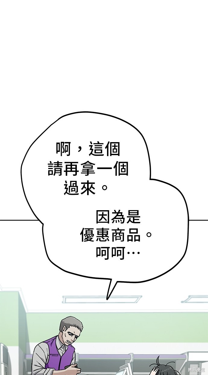 无业宅女吴夜第105话在线观看 - 第36张