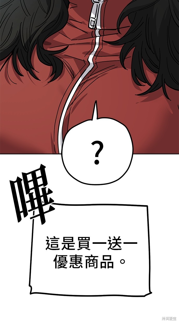 无业宅女吴夜第105话在线观看 - 第35张