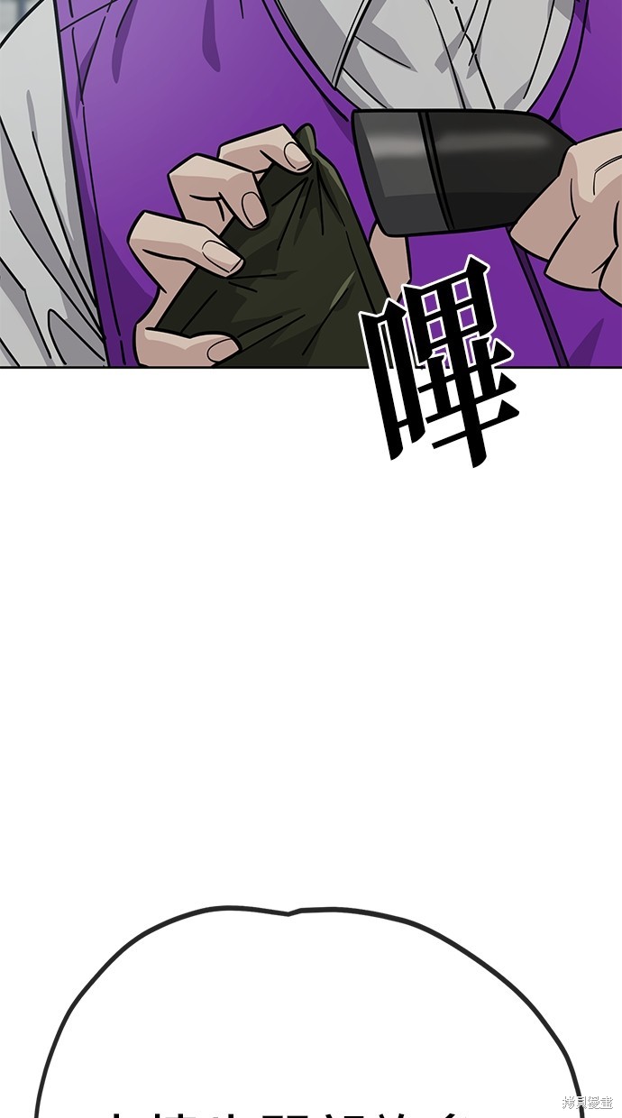 无业宅女吴夜第105话在线观看 - 第33张