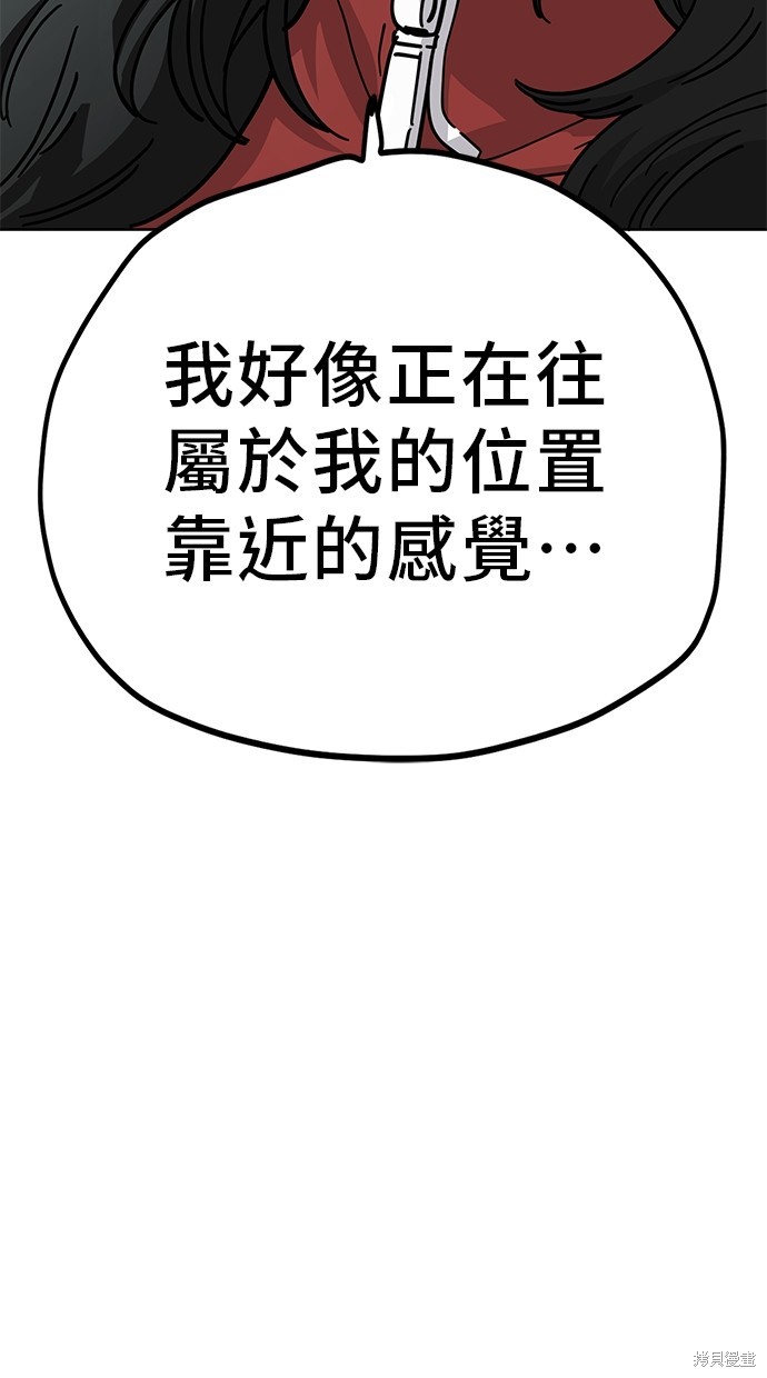 无业宅女吴夜第105话在线观看 - 第31张