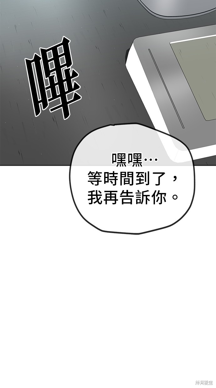 无业宅女吴夜第105话在线观看 - 第29张